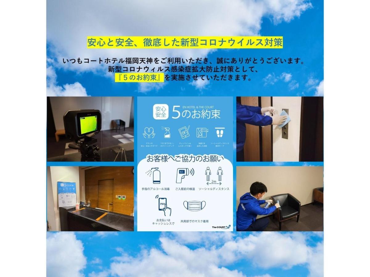 Court Hotel Fukuoka Tenjin - Vacation Stay 42334V Exterior photo
